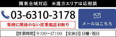 トータルスピード株式会社